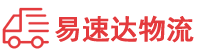 常德到丰顺县物流公司